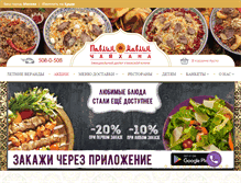 Tablet Screenshot of pavlin-mavlin.ru